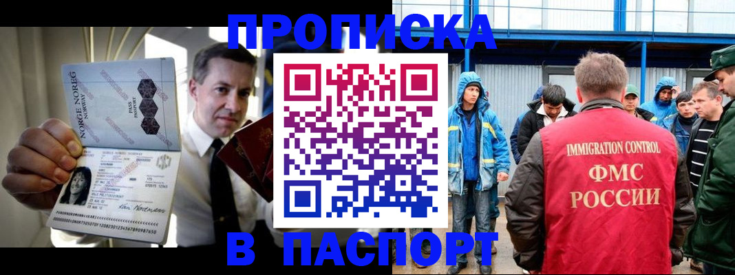 временная регистрация адрес в Никольске