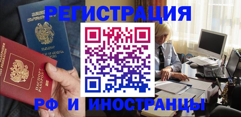 регистрация в Никольске