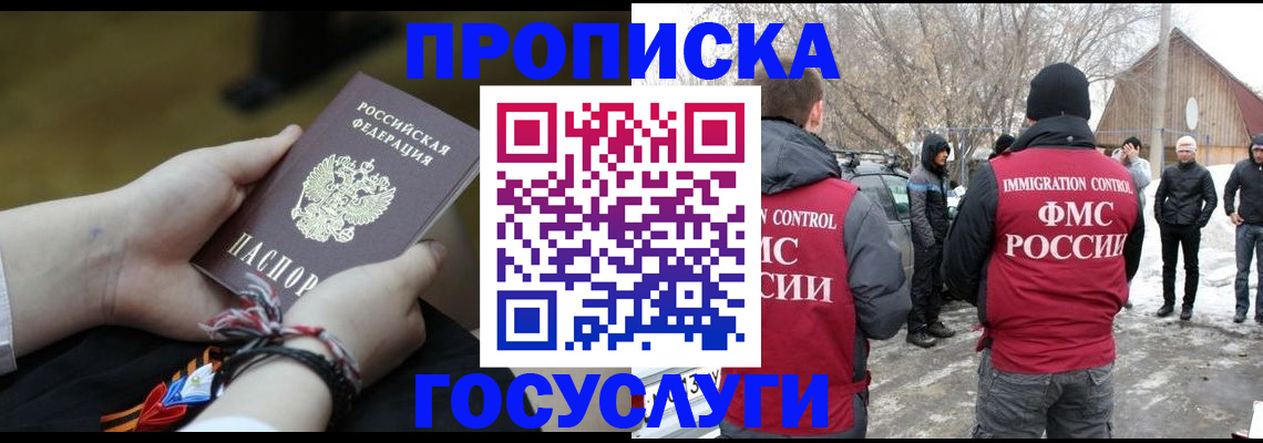 прописка иностранных граждан в Никольске